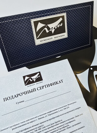 Подарочный сертификат